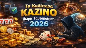 Αναλήψεις Χωρίς Ταυτοποίηση Όλα όσα Πρέπει να Ξέρετε 370132614